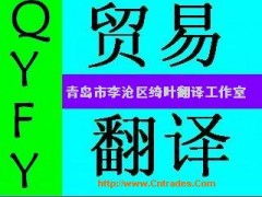 德州商務貿易翻譯服務 專業溝通，助力全球商業合作
