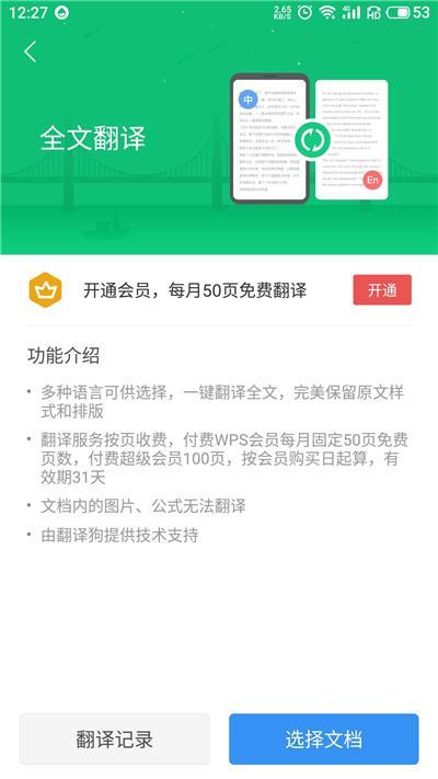 蘋果手機自帶的翻譯神器 輕輕一按，秒懂多國語言